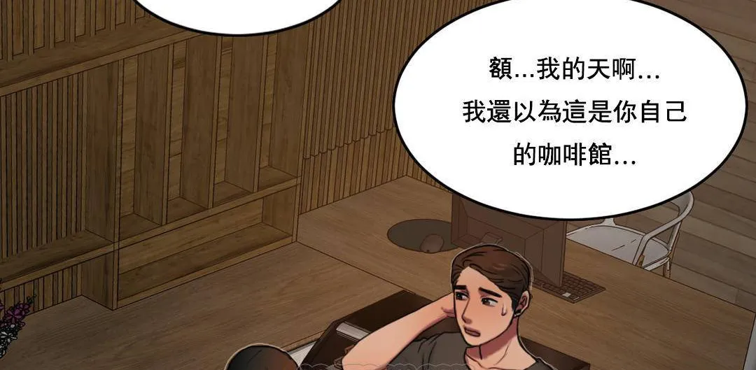 夫人的礼物-第52话 - 图片 63