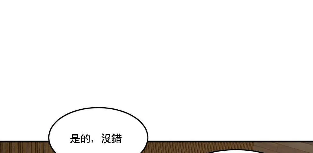夫人的礼物-第52话 - 图片 62