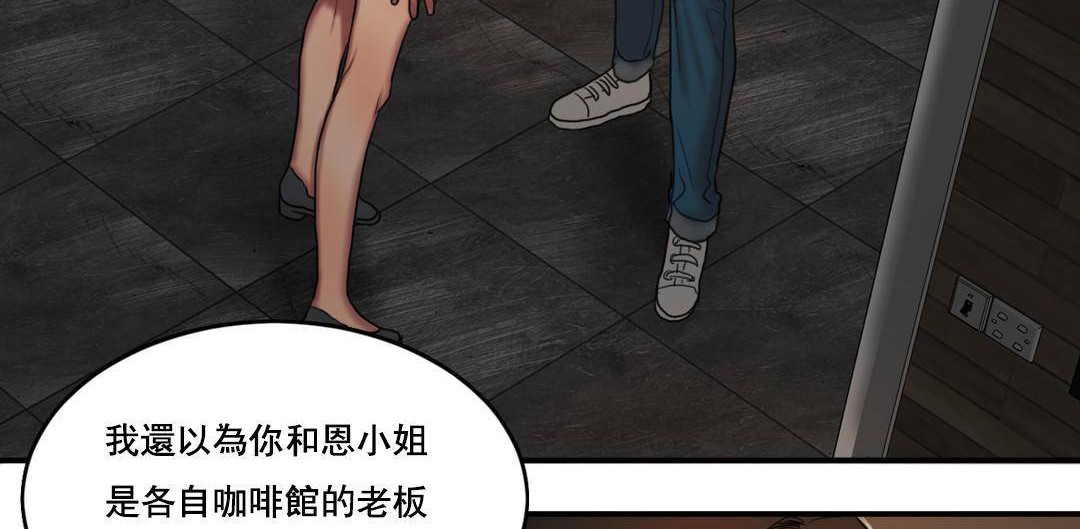 夫人的礼物第52话