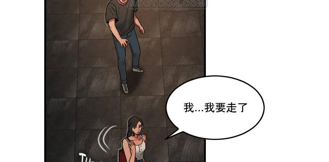 夫人的禮物第52話