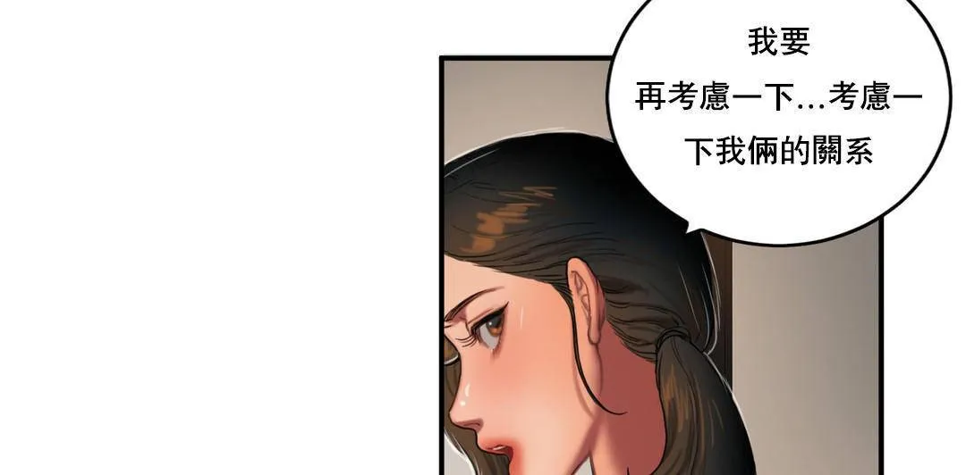 夫人的禮物第52話