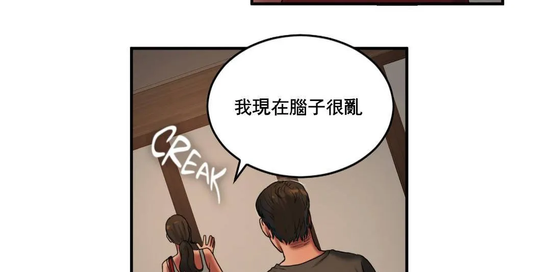 夫人的礼物-第52话 - 图片 74