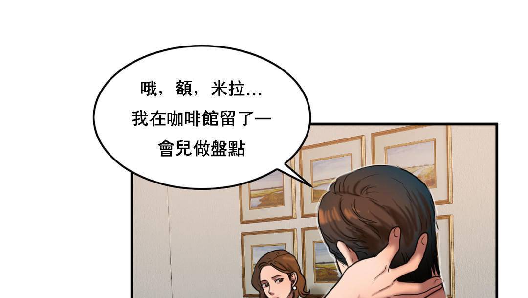 夫人的礼物第52话