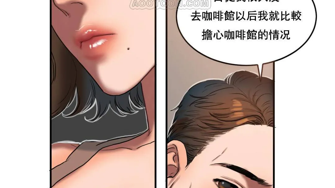 夫人的礼物-第52话 - 图片 88