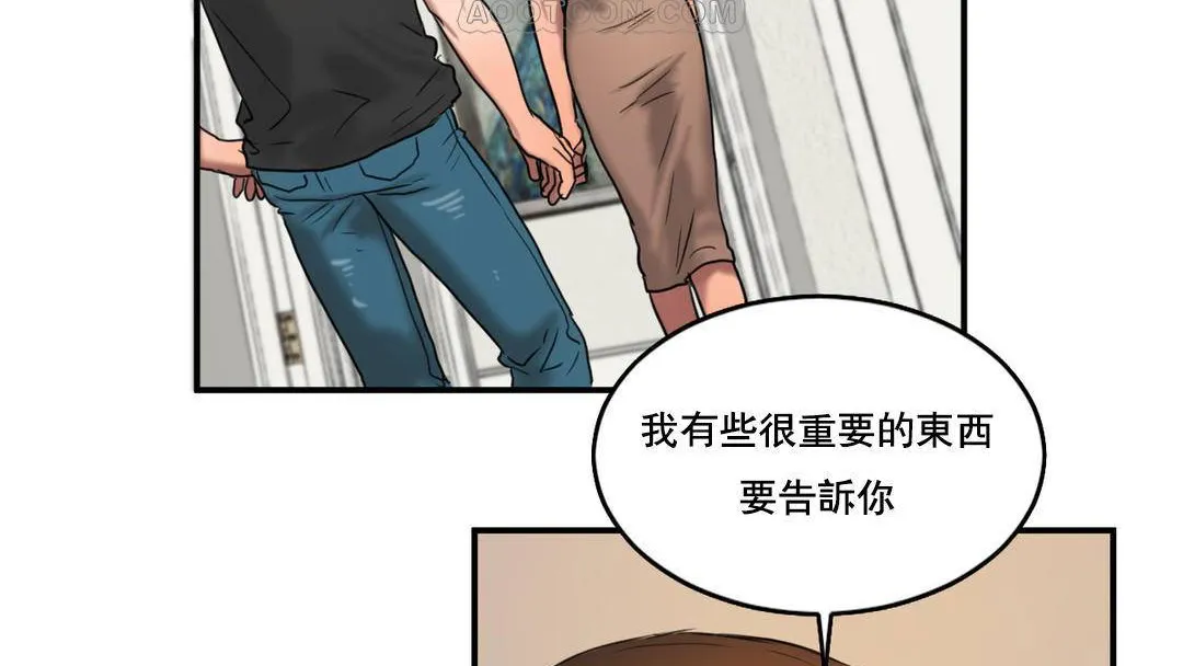 夫人的礼物-第52话 - 图片 94