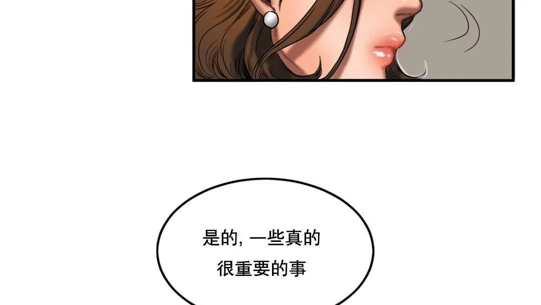 夫人的礼物-第52话 - 图片 98