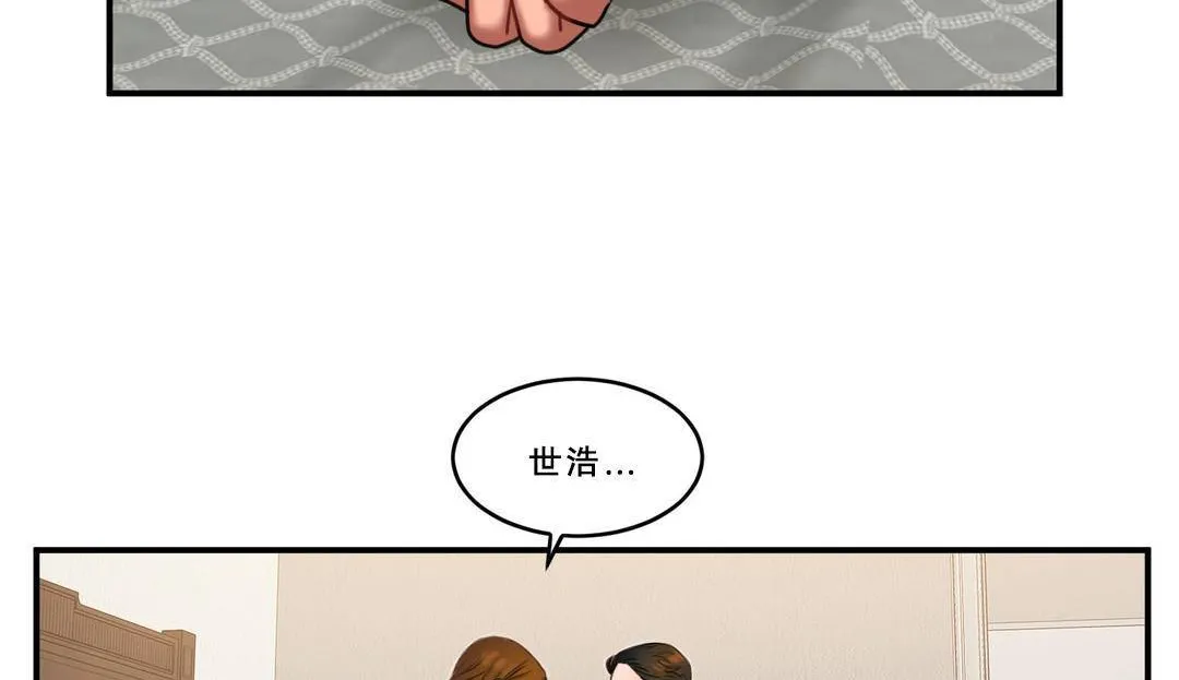 夫人的禮物第53話
