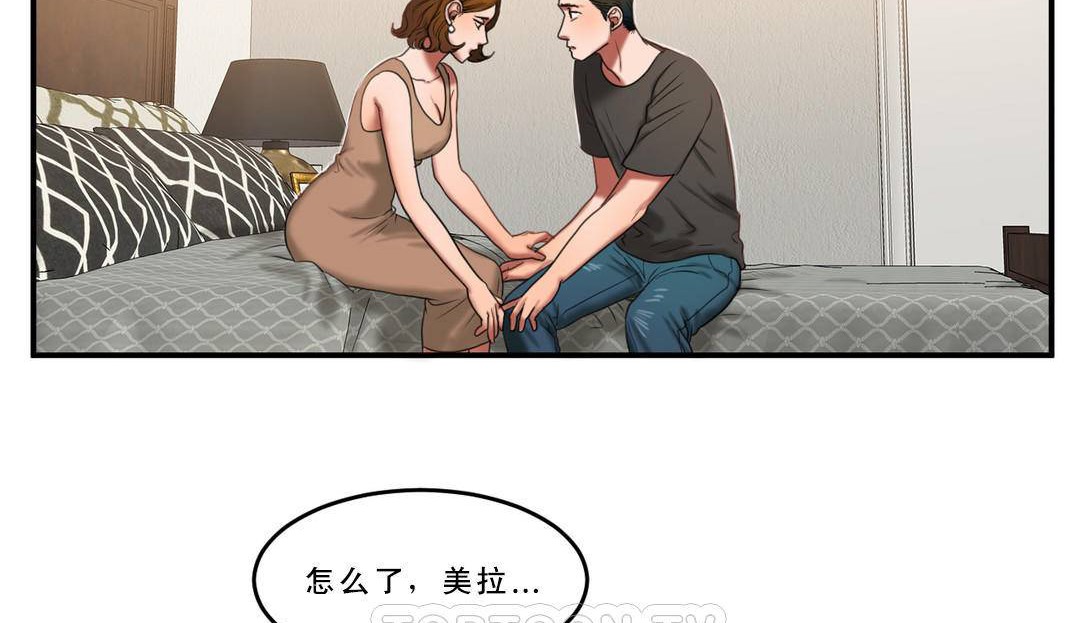 夫人的礼物第53话