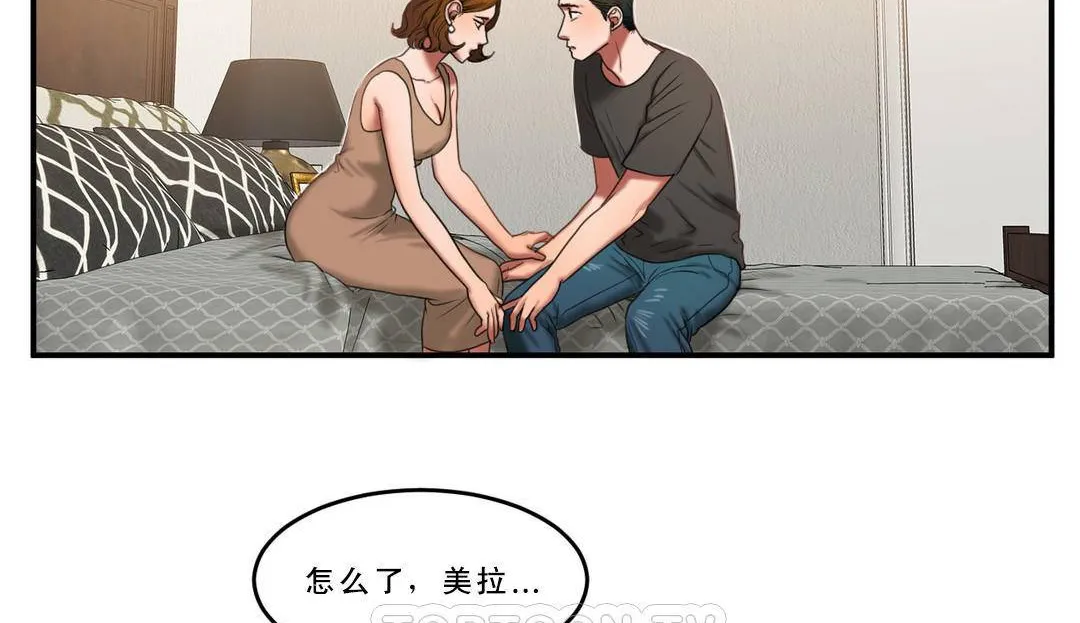夫人的禮物第53話