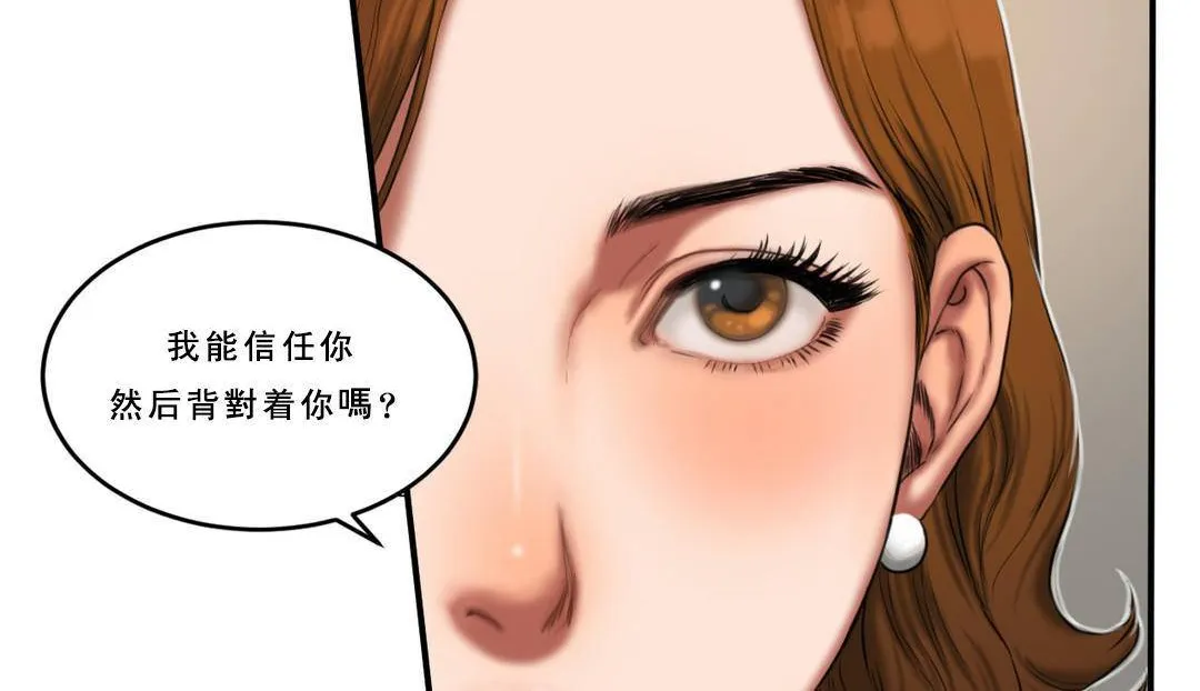 夫人的礼物-第53话 - 图片 12