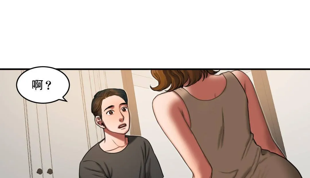 夫人的禮物第53話
