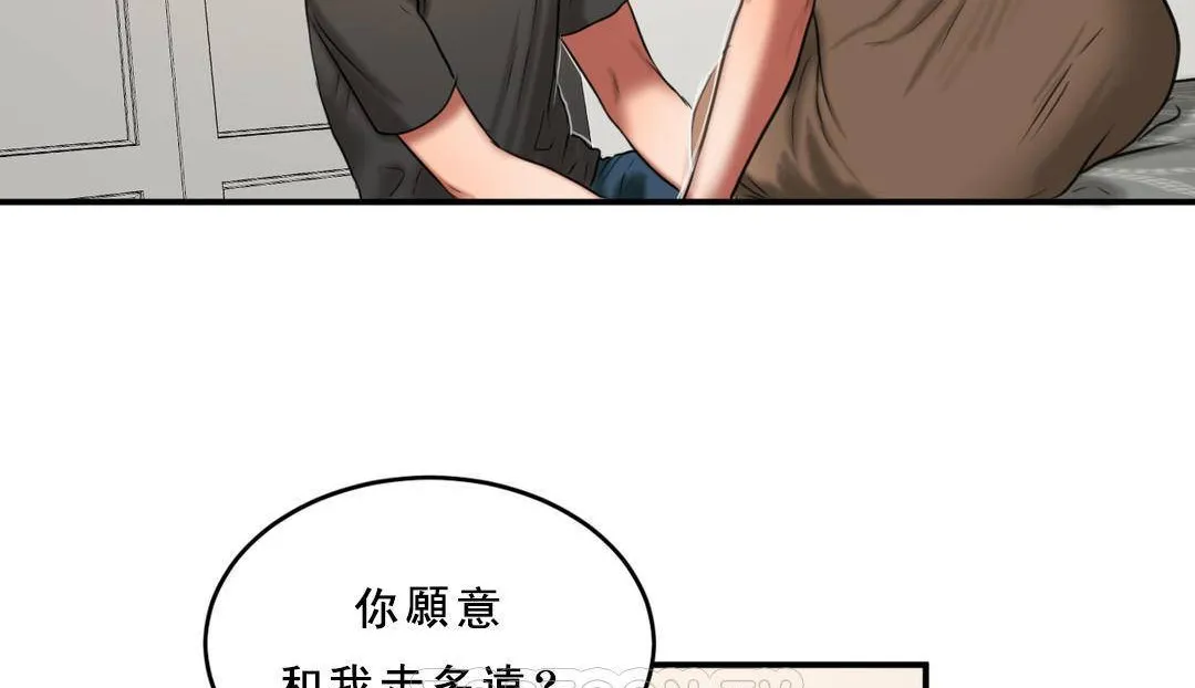 夫人的礼物-第53话 - 图片 15