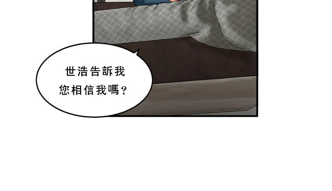 夫人的礼物-第53话 - 图片 18