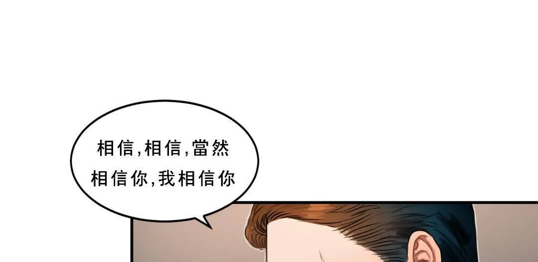 夫人的礼物-第53话 - 图片 19