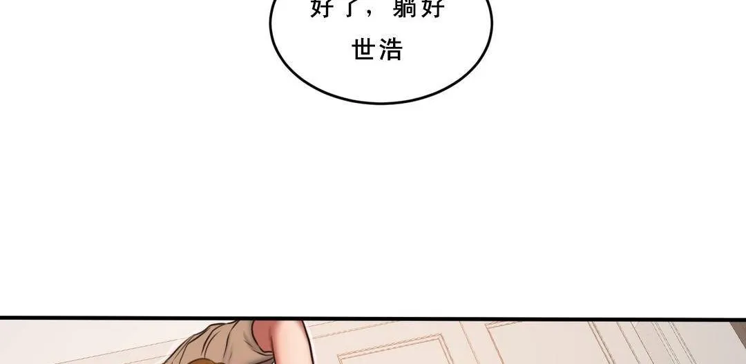 夫人的禮物第53話