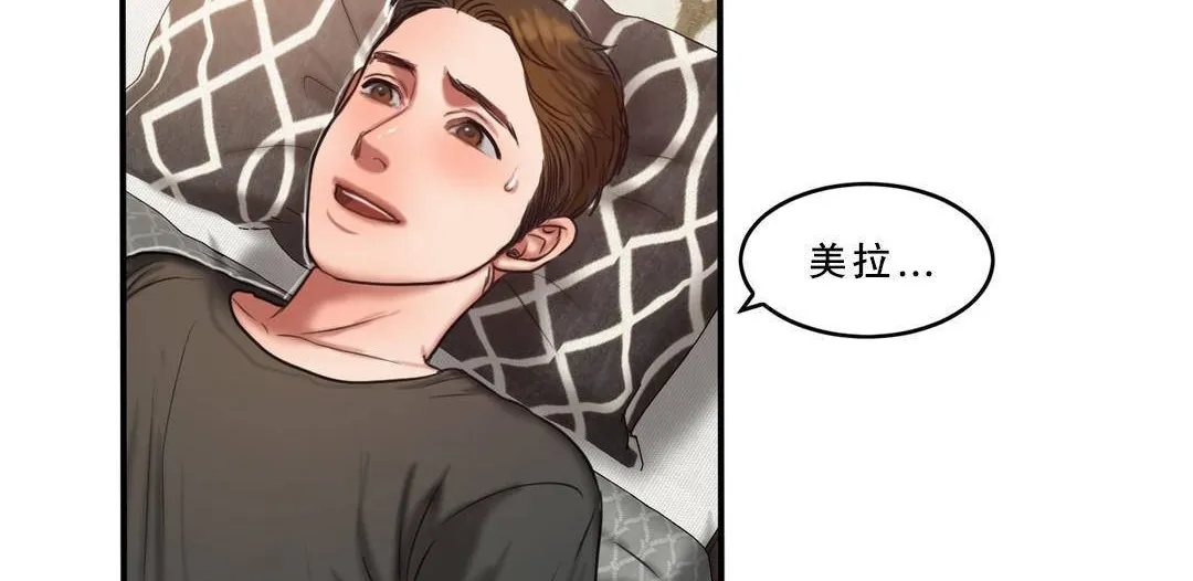夫人的礼物-第53话 - 图片 35