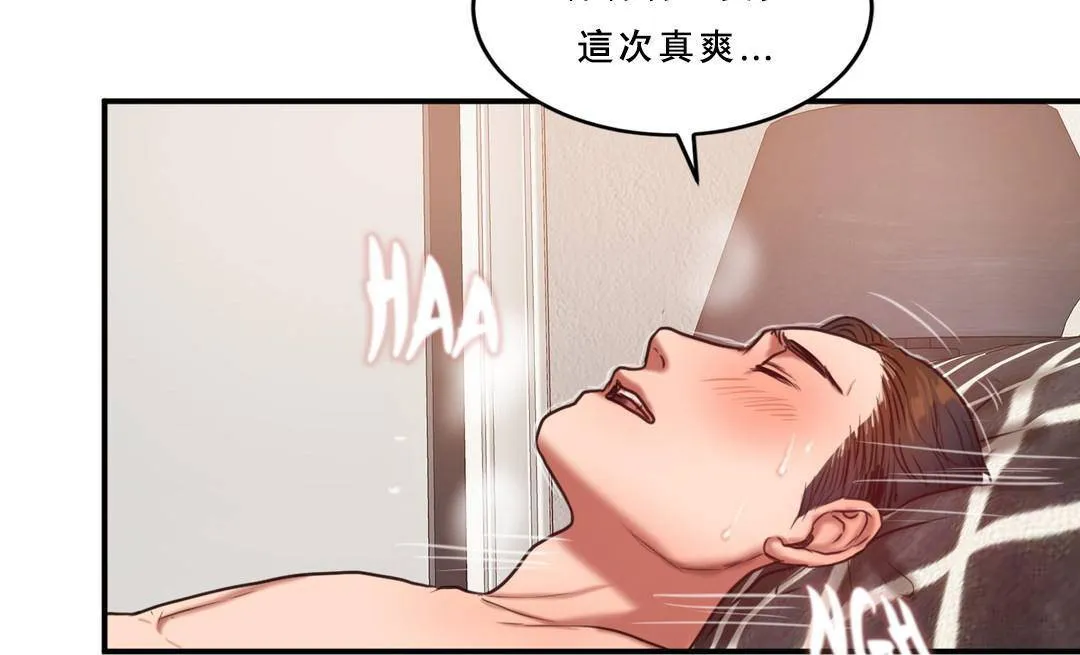 夫人的禮物第53話