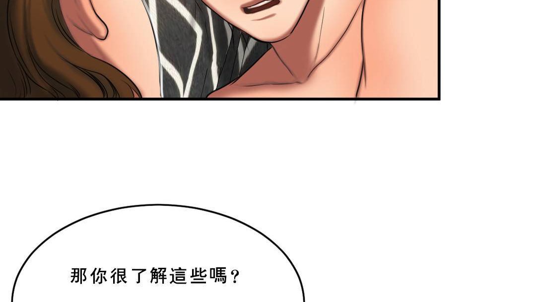 夫人的礼物第53话