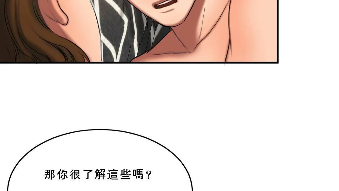 夫人的礼物-第53话 - 图片 60