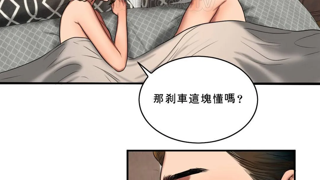 夫人的禮物第53話