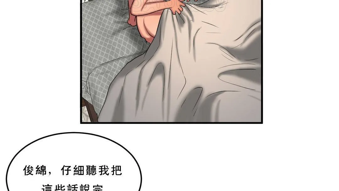夫人的礼物-第53话 - 图片 70