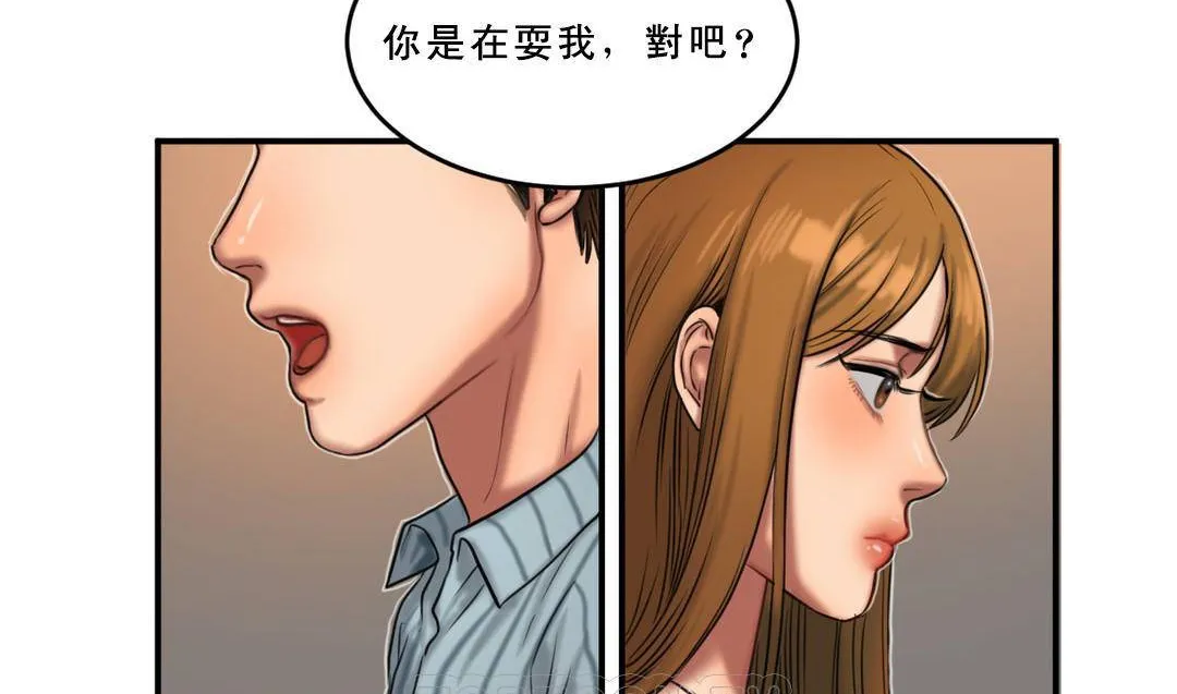 夫人的禮物第53話