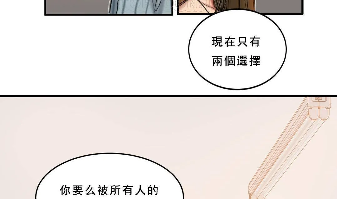 夫人的禮物第53話