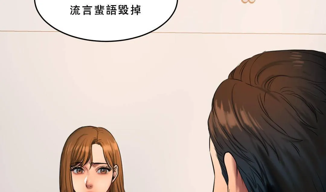 夫人的礼物-第53话 - 图片 89