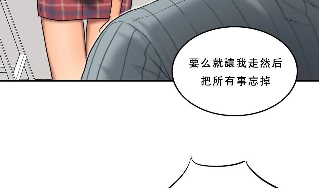 夫人的礼物-第53话 - 图片 91