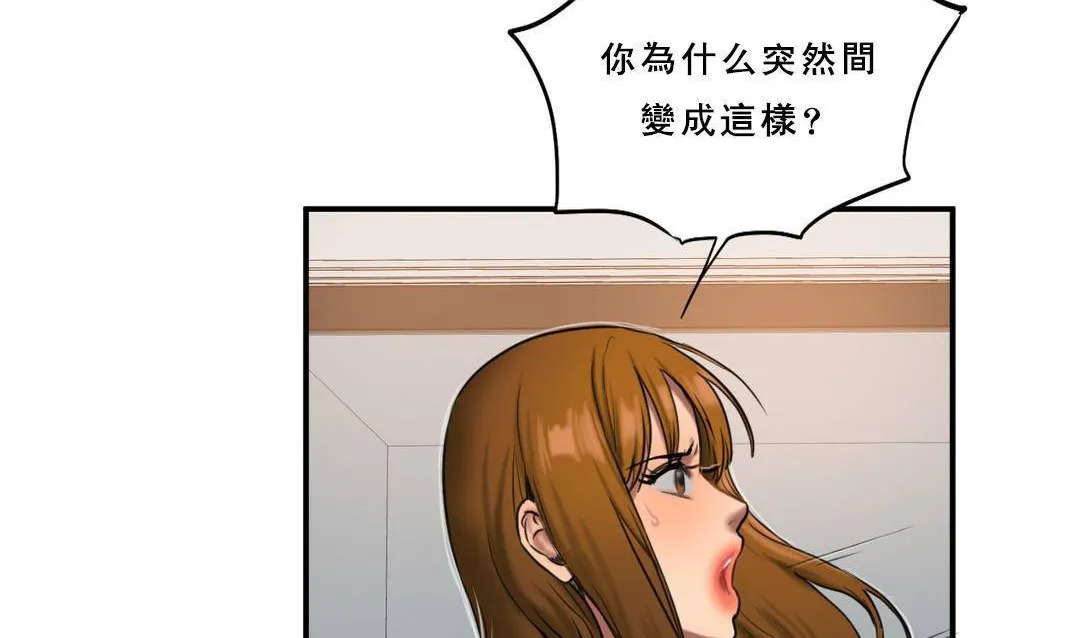 夫人的礼物-第53话 - 图片 92