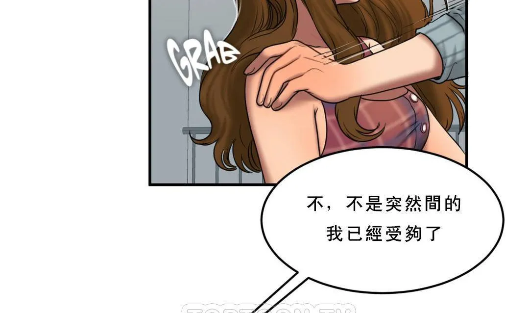 夫人的禮物第53話
