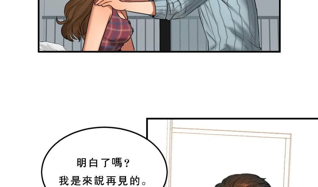 夫人的礼物-第53话 - 图片 95