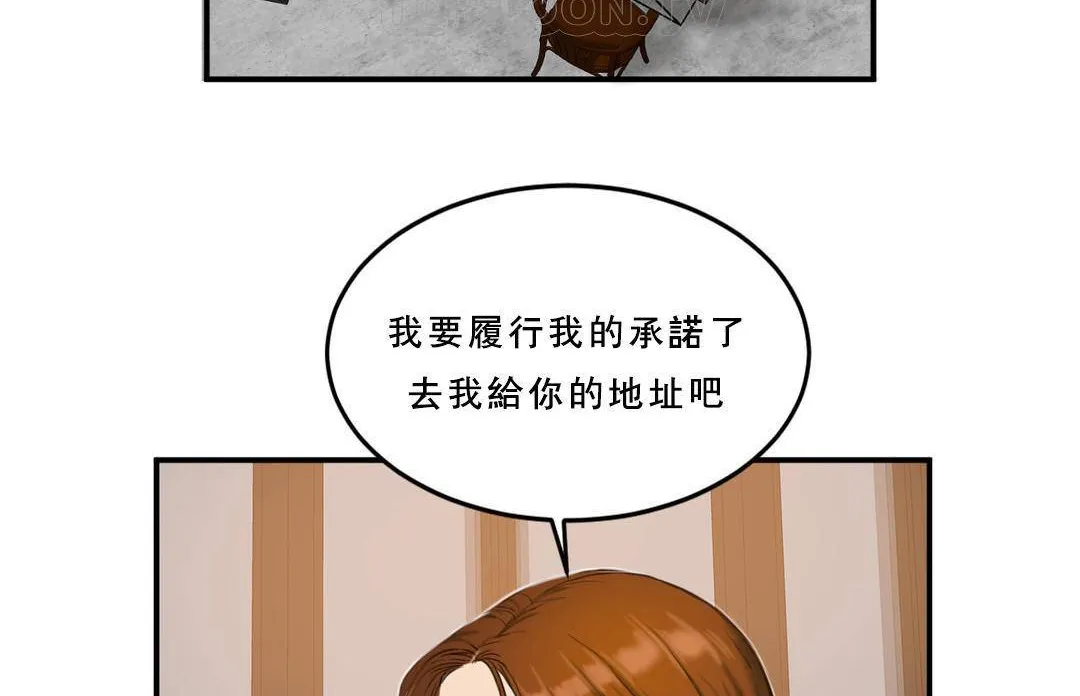 夫人的礼物-第53话 - 图片 100