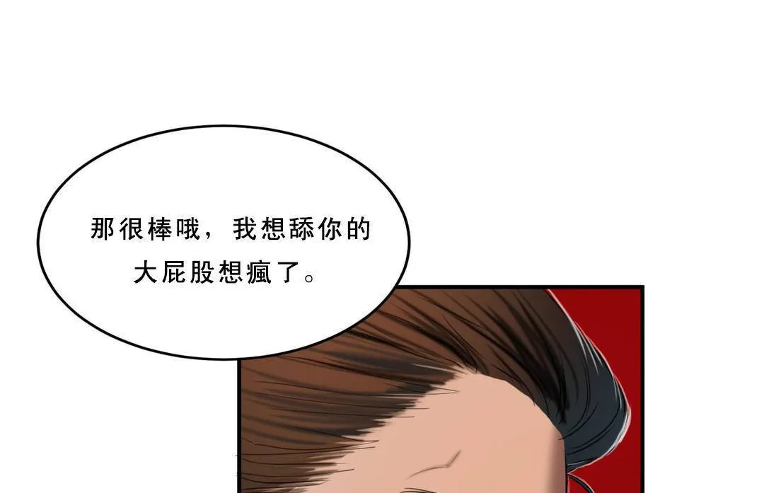 夫人的禮物第53話
