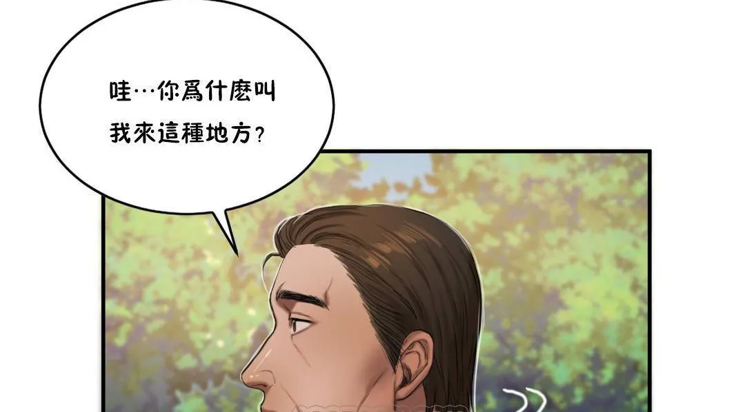 夫人的礼物-第54话 - 图片 21