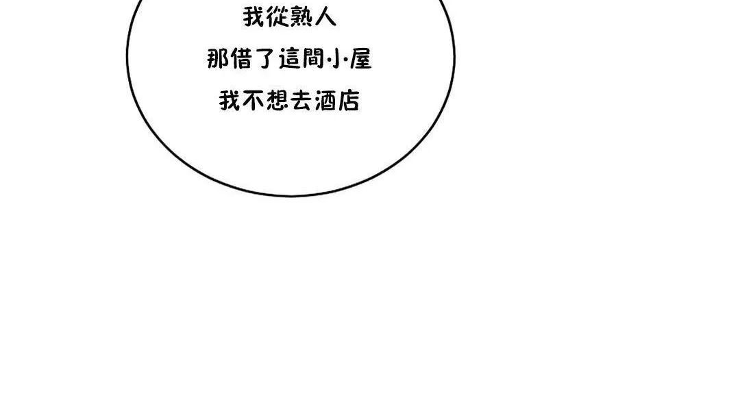 夫人的礼物-第54话 - 图片 24