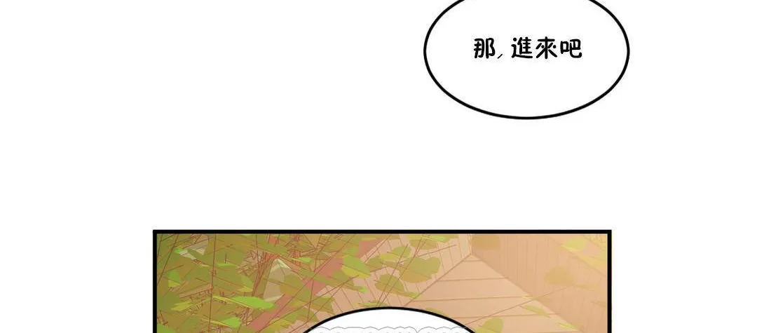 夫人的礼物-第54话 - 图片 27