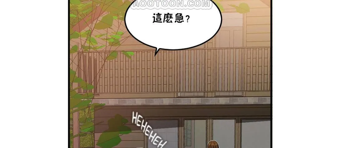 夫人的禮物第54話