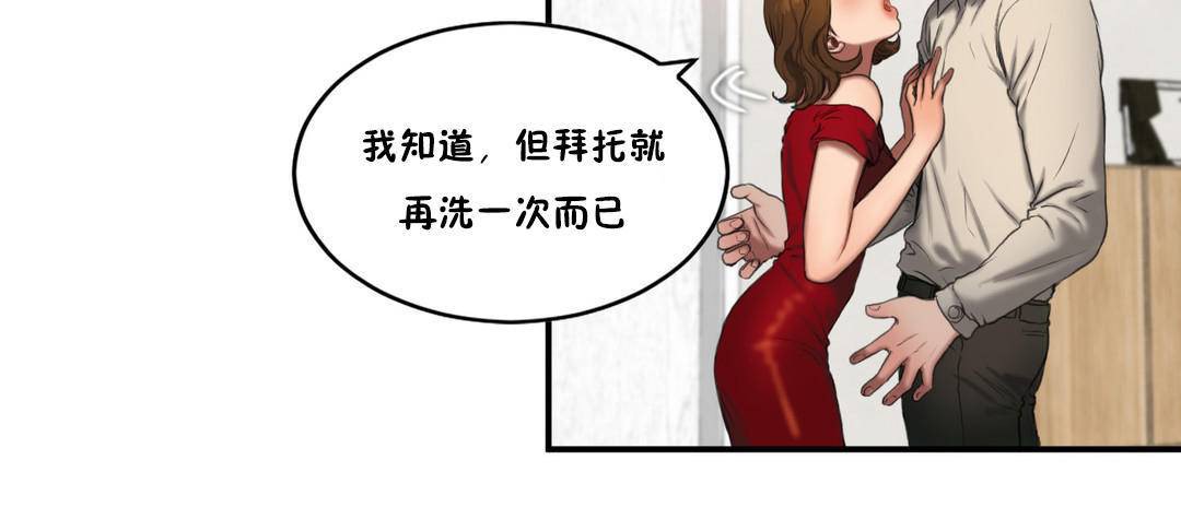 夫人的禮物第54話