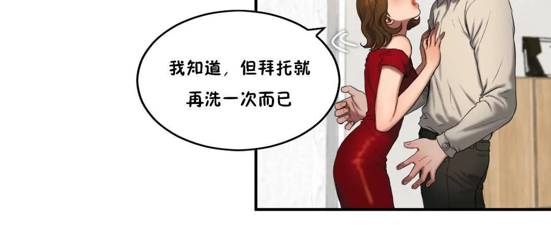 夫人的礼物-第54话 - 图片 37
