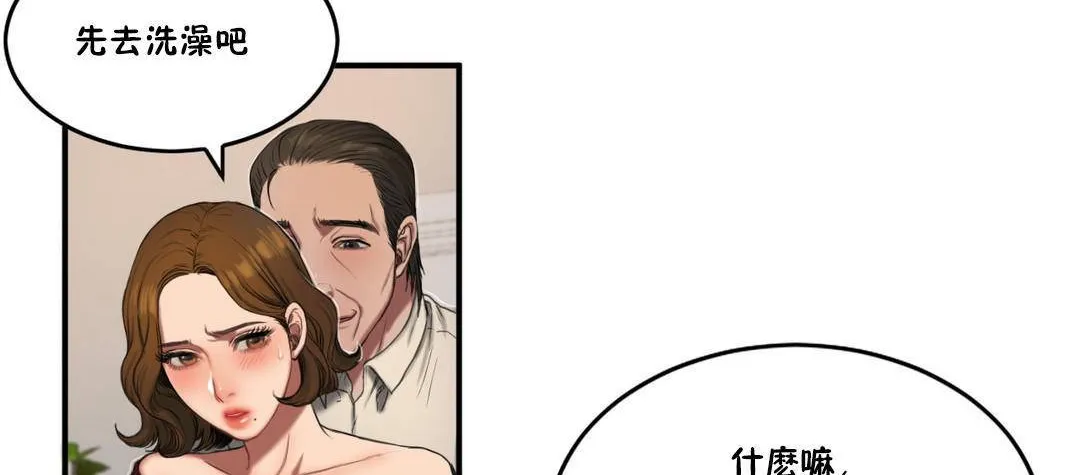 夫人的禮物第54話