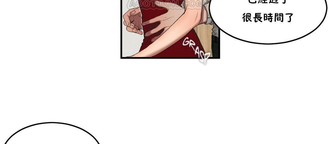 夫人的礼物第54话