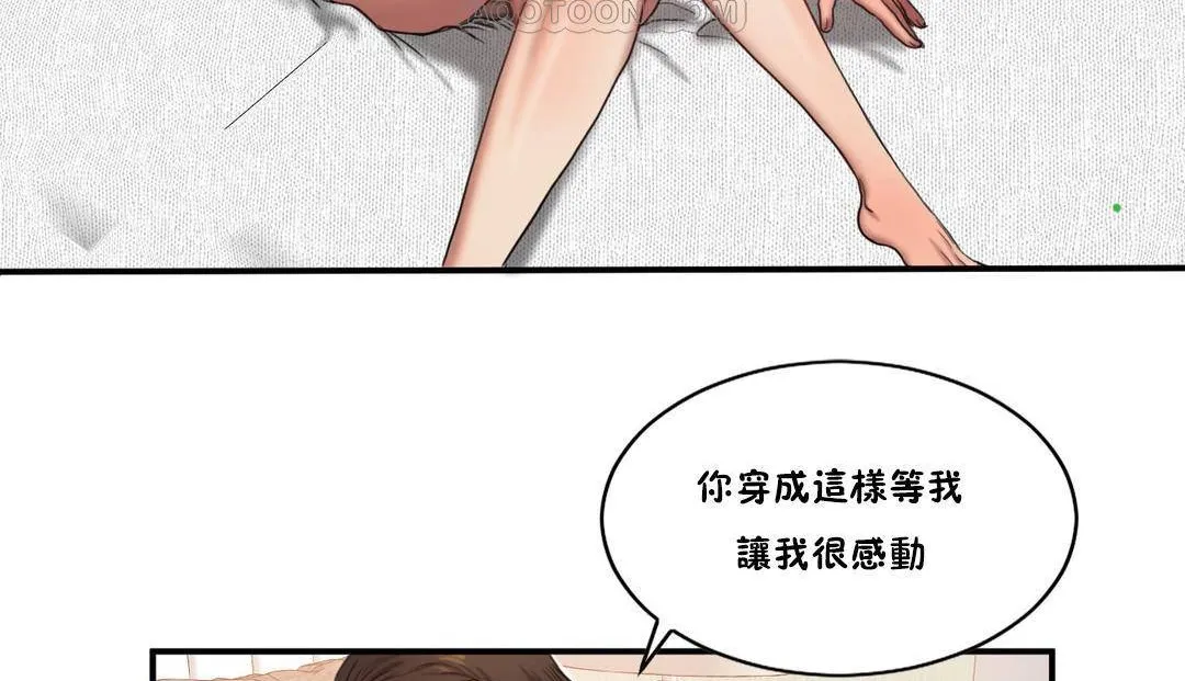 夫人的礼物-第54话 - 图片 58