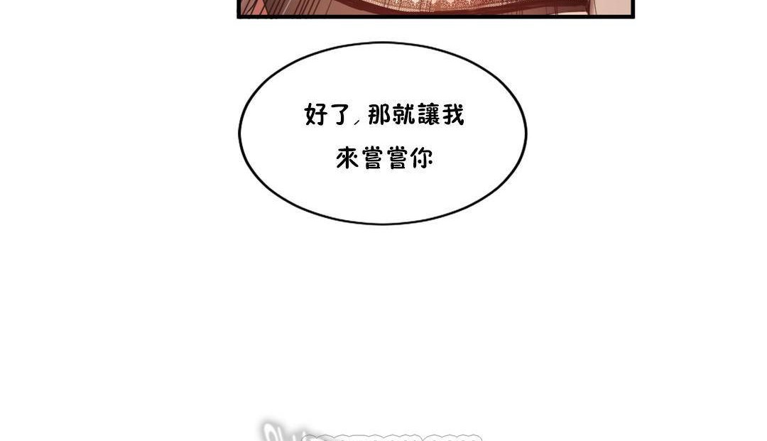 夫人的禮物第54話