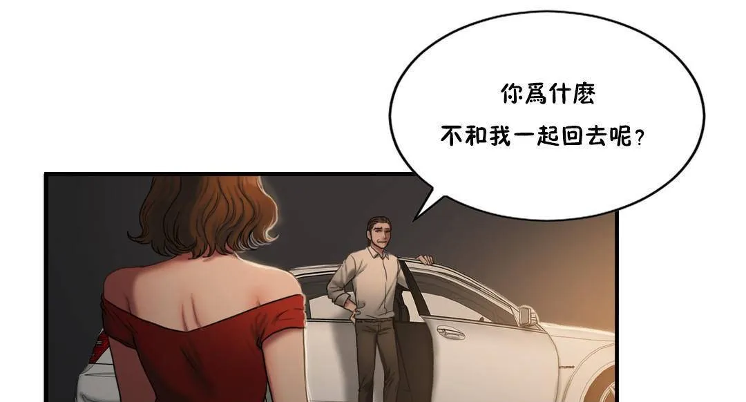 夫人的礼物-第54话 - 图片 79