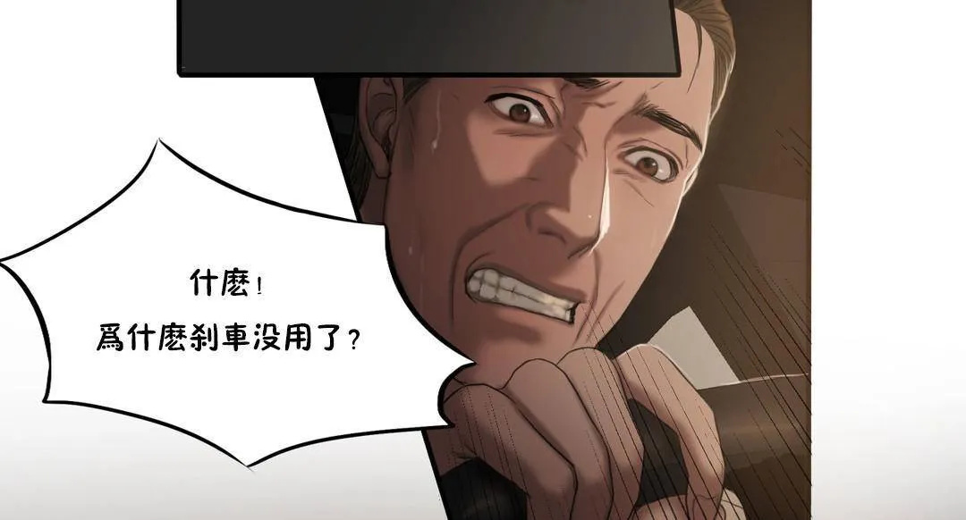 夫人的礼物-第54话 - 图片 97