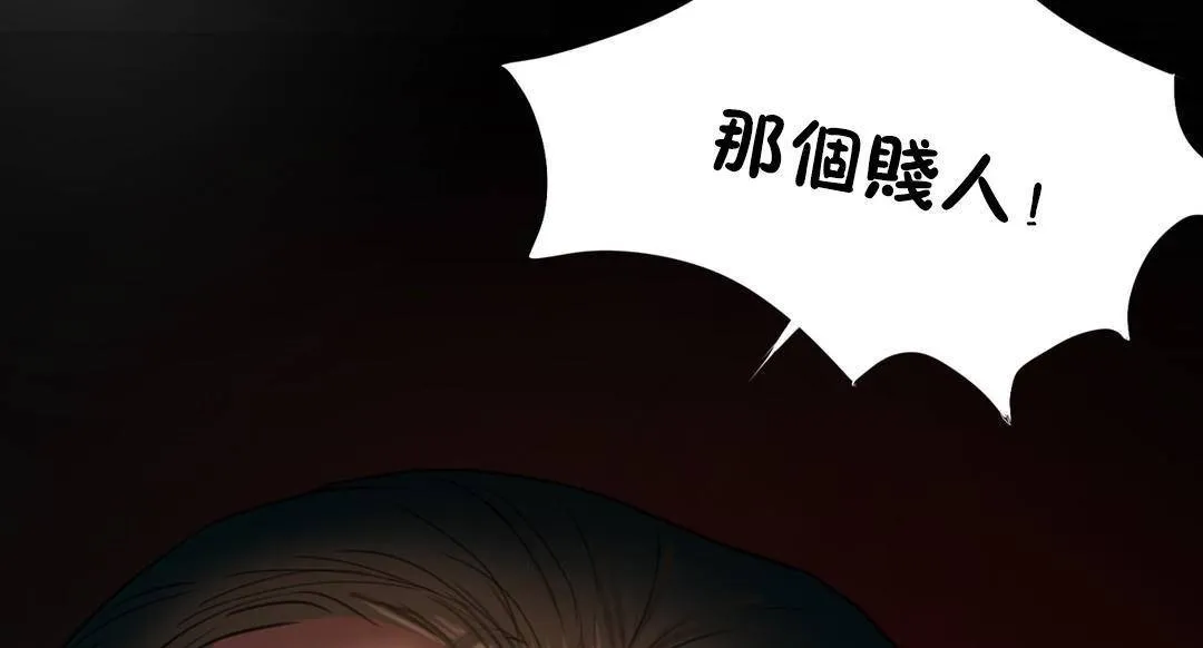 夫人的礼物-第54话 - 图片 103