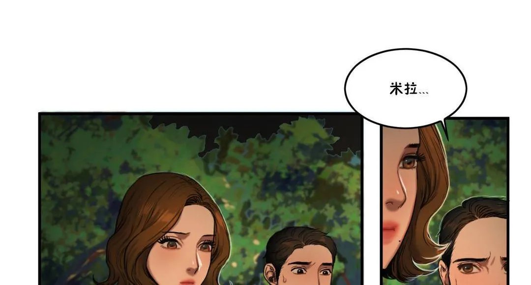 夫人的礼物-第55话 - 图片 18