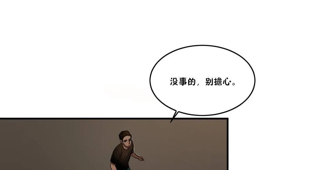 夫人的礼物-第55话 - 图片 20