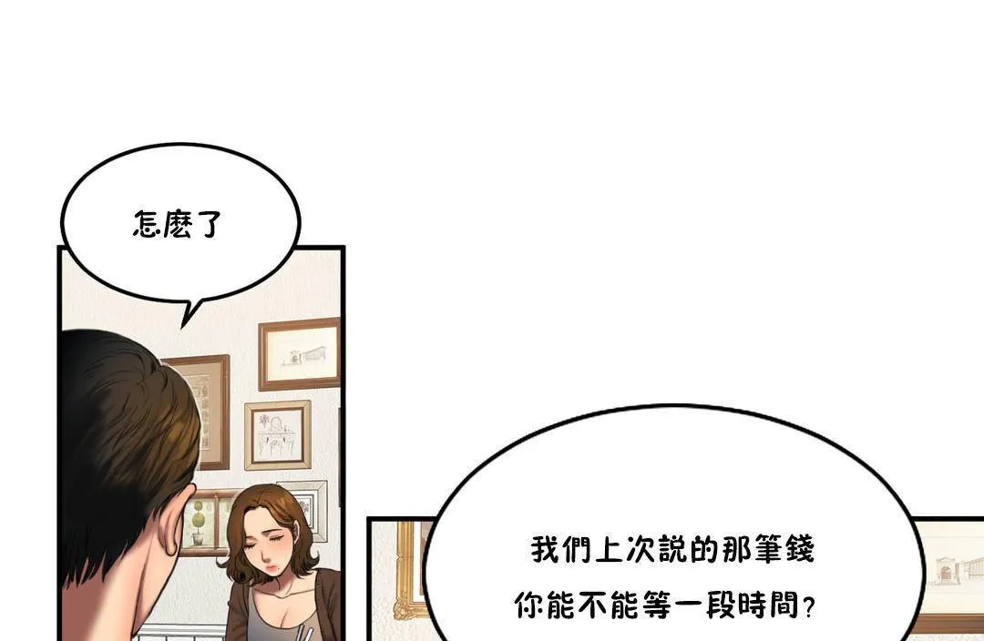 夫人的礼物-第55话 - 图片 43